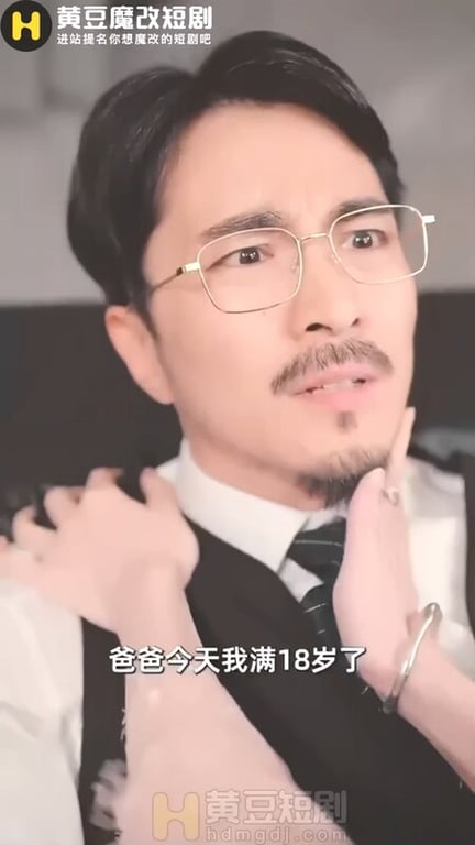 【AI短剧】『禁忌游戏』全10集 父女乱伦淫乱豪门纠葛爱恨交织燃爆激情！ 配图14