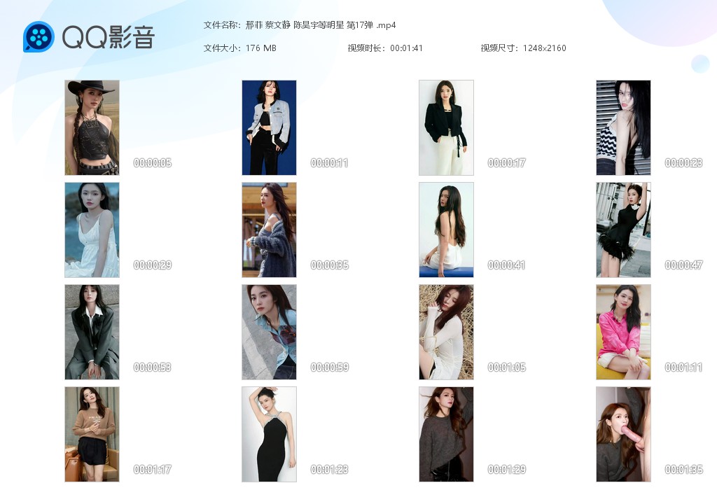 【AI脱衣】邢菲 蔡文静 陈昊宇等明星脱衣口交系列 第17弹！ 配图6
