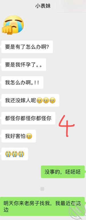 【25视频帖】完蛋了，表妹的姨妈已经晚了半个月没来了 配图7