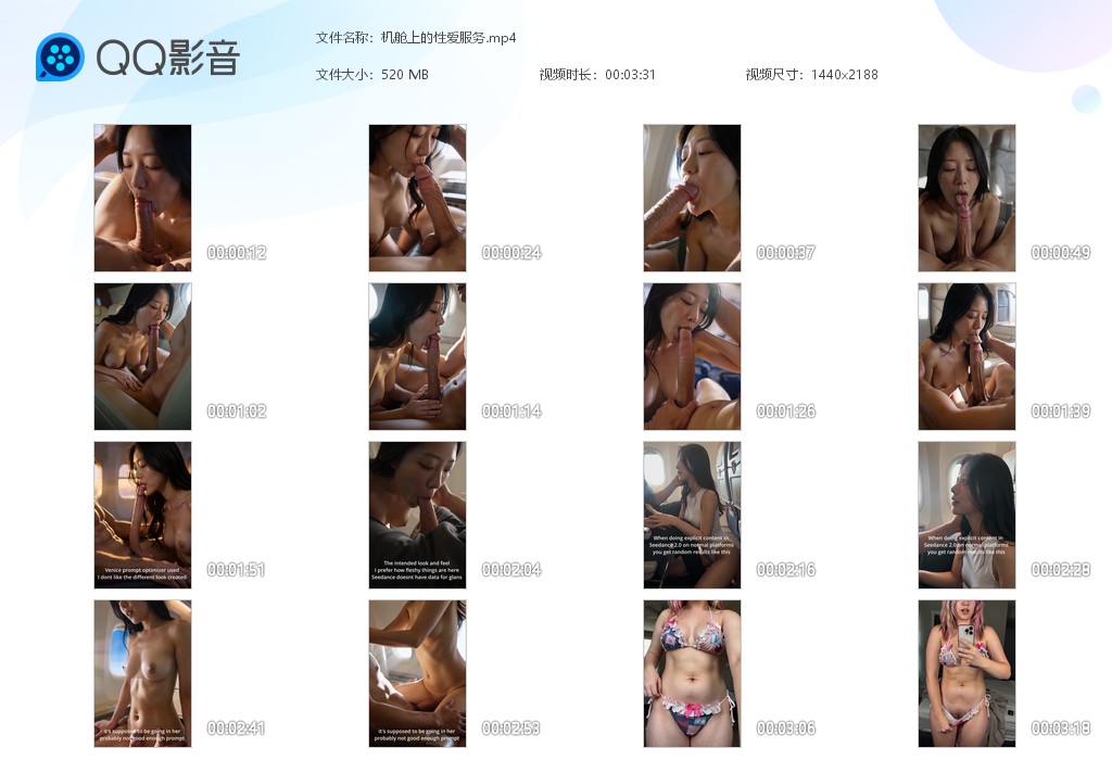 【AI自制小短剧】《机舱上的性爱服务》淫荡空姐为商务舱的特殊服务！ 配图6