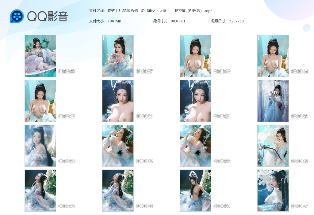 【AI明星脱衣】程潇洛河神女下人间——脱衣篇（配乐版）！ 配图8