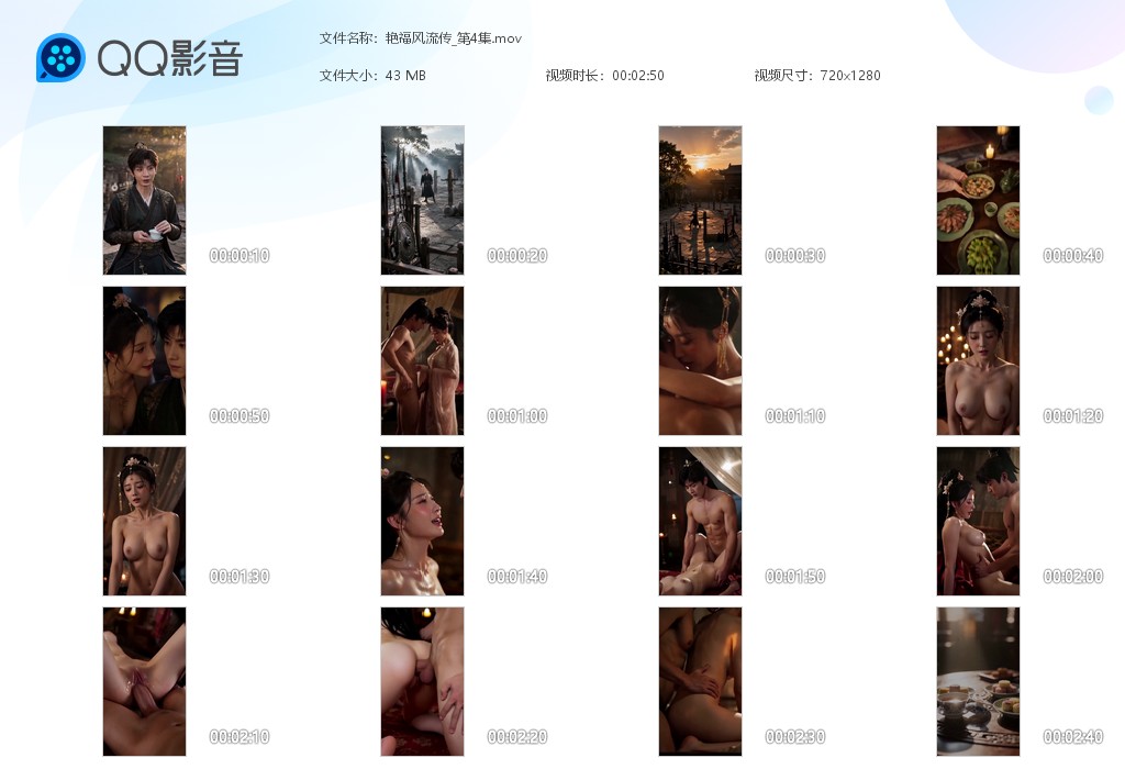 【AI自制小短剧】《艳福风流传》第3-4集醒来成了一国王爷走上人生巅峰！ 配图6