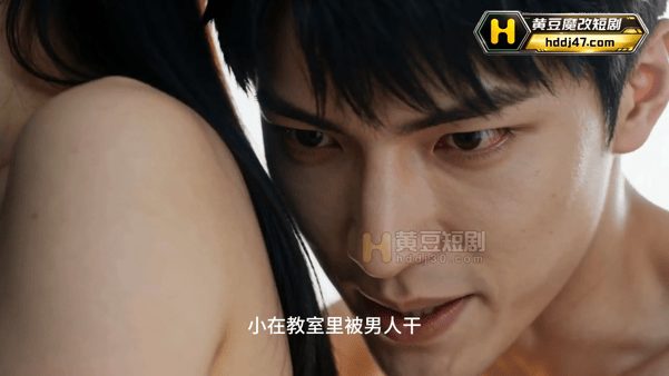 【AI短剧】《系统逼我啪啪啪》EP1-3 清水文组的“第一玉女”苏玉，因手误误入 配图5