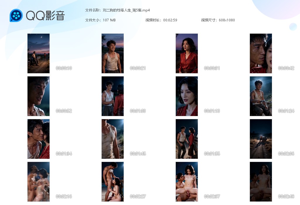 【AI自制小短剧】《刘二狗的性福人生》4-5集与搔货嫂子激情肏逼！ 配图8