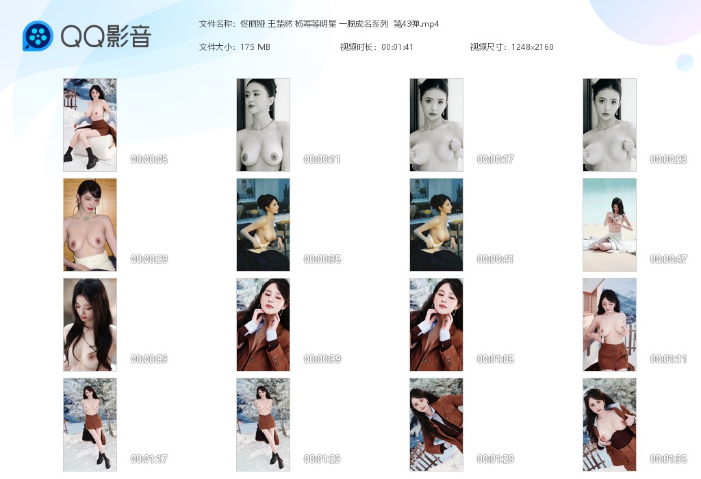【AI脱衣】佟丽娅 王楚然 杨幂等明星明星一脱成名系列 第43弹！ 配图6