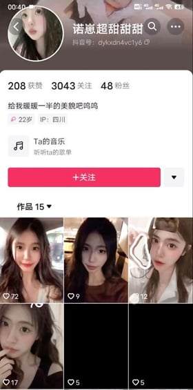 泄密流出极品反差婊抖音网红【诺崽超甜甜甜】与男友大尺度性爱自拍高清无水印完整版（ 配图25
