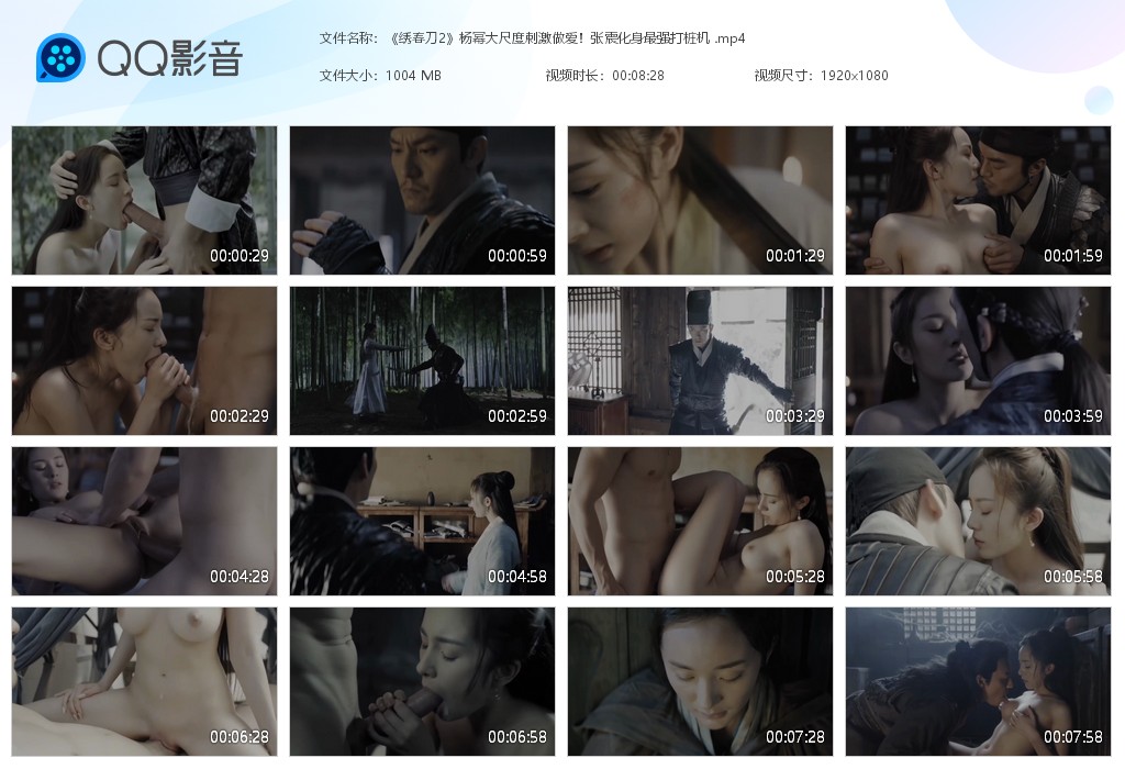 【AI脱衣】魔改电影《绣春刀2》杨幂大尺度刺激做爱！张震化身最强打桩机！ 配图8