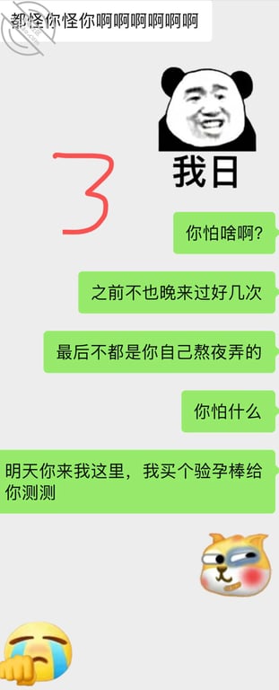 【25视频帖】完蛋了，表妹的姨妈已经晚了半个月没来了 配图6