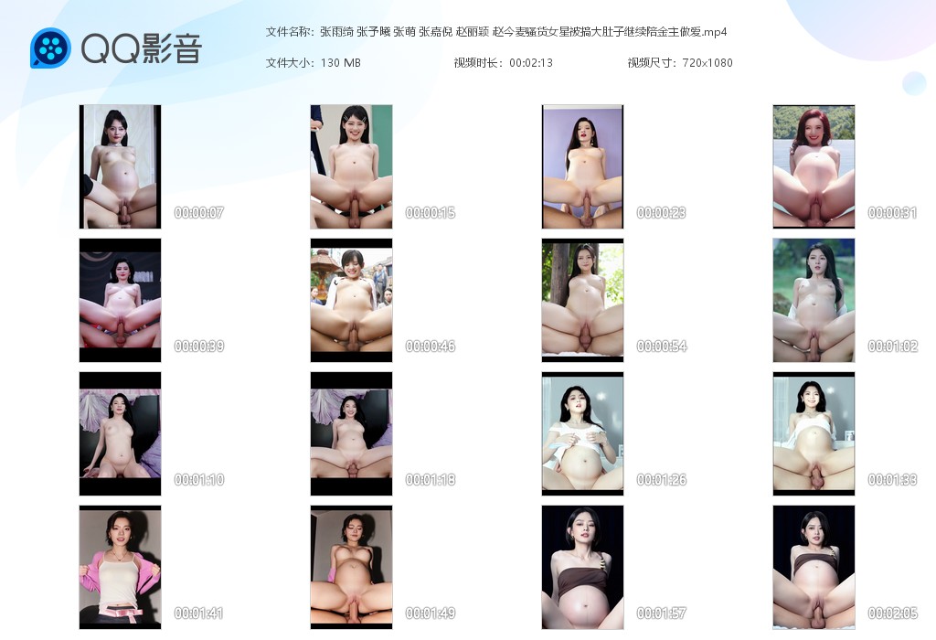 【AI脱衣】张雨绮 张予曦 张萌 张嘉倪 赵丽颖 赵今麦骚货女星被搞大肚子继续陪 配图8