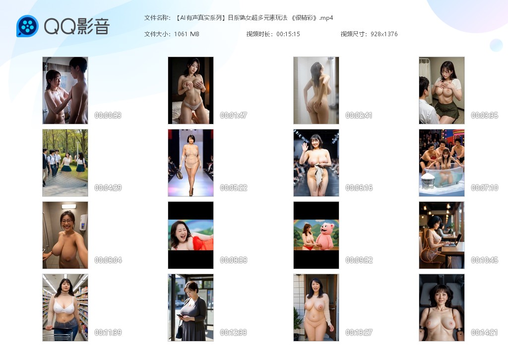 【AI有声真实系列】日系熟女超多元素玩法很精彩，精彩又刺激！ 配图6