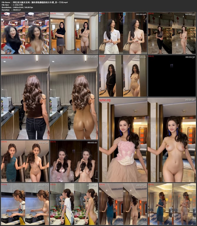 【AI脱衣】网红美女脱衣系列苏一宁拥有顶级颜值的美女车模愃氺 配图9