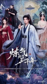 【AI脱衣+AI推演】✅魔改版电视剧✅《炼气练了三千年》完整版9分钟 苏凝饰 邹佳佳 - 老宋论坛-老宋论坛