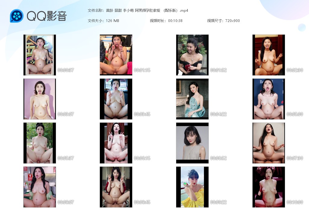 【AI脱衣】黄龄 景甜 李小萌阿黑颜孕肚做爱（配乐版） 配图6