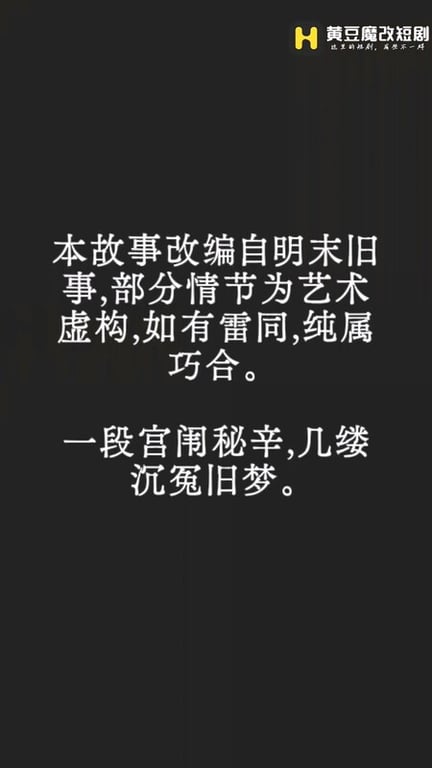 【AI短剧】『沈府密事』全10集已完结 井底悬案牵出的被调教淫奴女婢案情淫乱至极 配图53