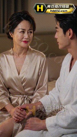 【AI短剧】《我的岳母苏沛真》EP1-9 当与风韵犹存的岳母撕开那一层禁忌窗纸的 配图6