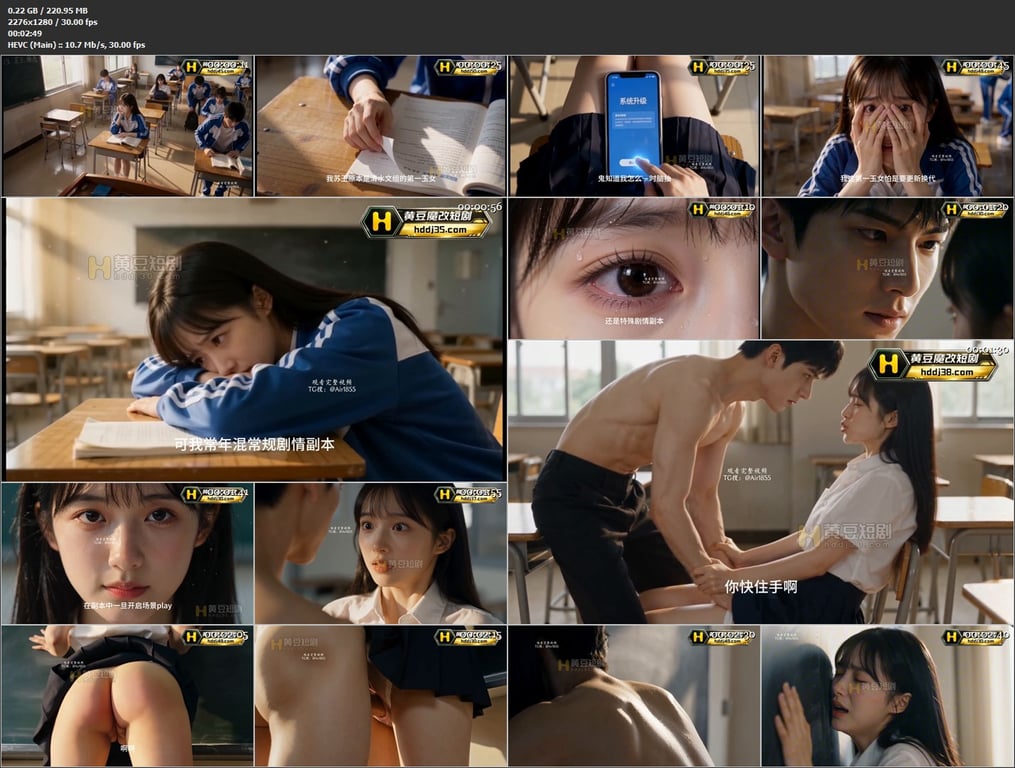 【AI短剧】《系统逼我啪啪啪》EP1-2集，和女同学在教室里直接掀起裙子抠逼后入 配图9