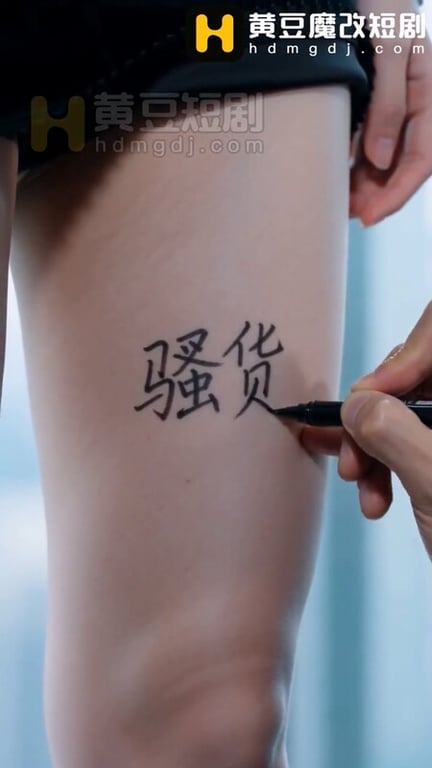 【AI短剧】『我的炮友是妇科医生』第4集！美女高管在办公室被玩弄喷水后入爆插！ 配图11