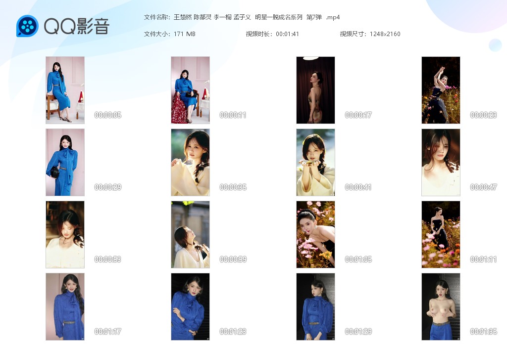 【AI脱衣】王楚然 陈都灵 李一桐 孟子义明星一脱成名系列 第7弹！ 配图8