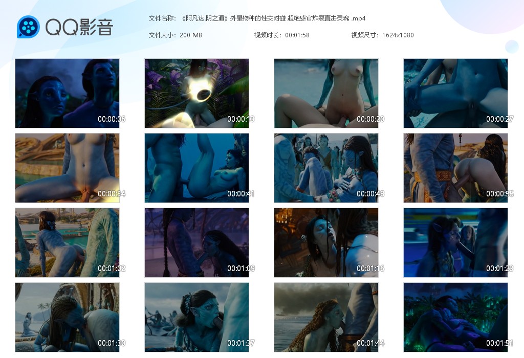 【AI脱衣】魔改电影《阿凡达.阴之道》外星物种的性交对碰 超绝感官炸裂直击灵魂！ 配图7