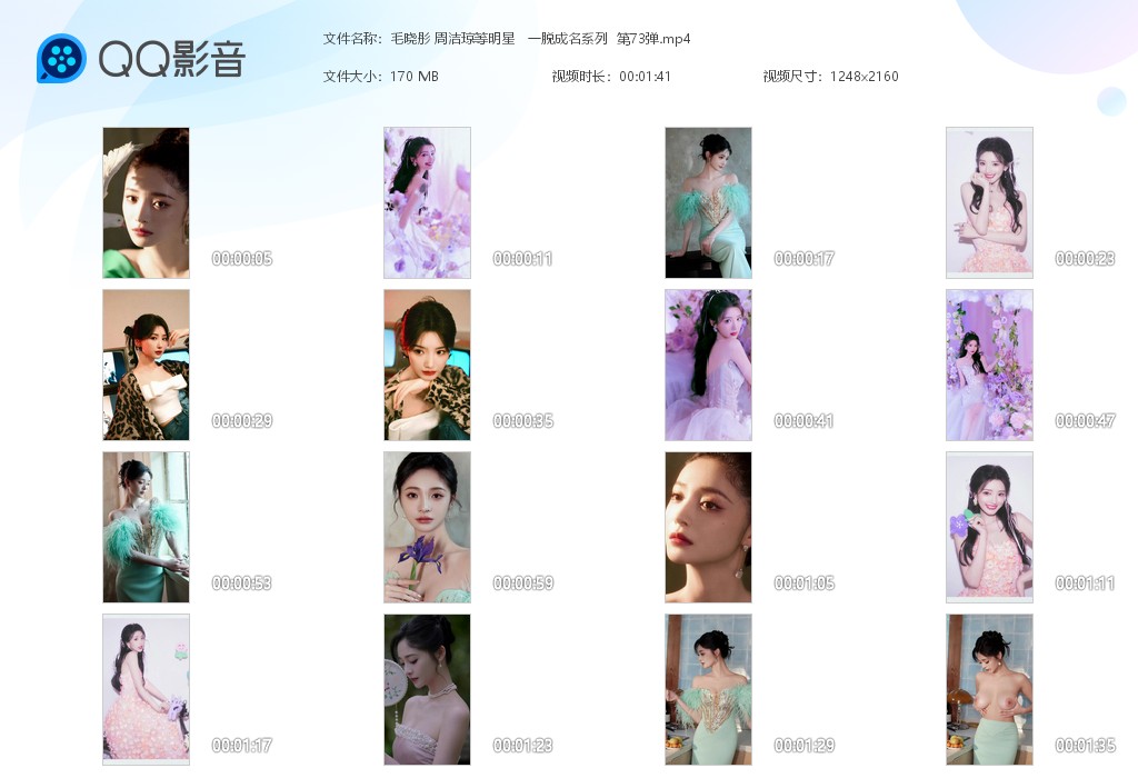 【AI脱衣】毛晓彤 周洁琼等明星明星一脱成名系列 第73弹！ 配图6