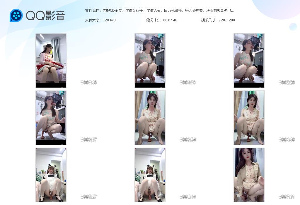 ❤️❤️男娘CD秦琴，学做女孩子，学做人妻，因为我很骚，每天都想要，还没有被真鸡巴艹过了-老宋论坛