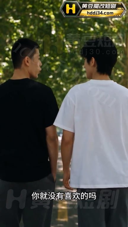 AI短剧《兄弟的妈妈好好操》EP1 原版无第三方水印 配图2