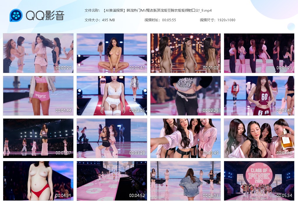 付费电报【AI脱衣】魔改MV韩流热门MV魔改版顶流爱豆脱衣爱爱颜射口交 第9弹！ 配图7