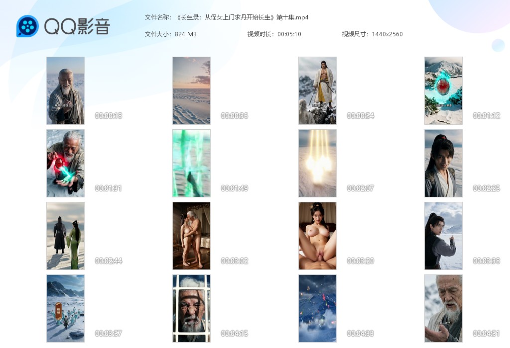 【AI自制小短剧】《长生录：从侄女上门求丹开始长生》第10集想在秘境里截杀主角夺 配图6