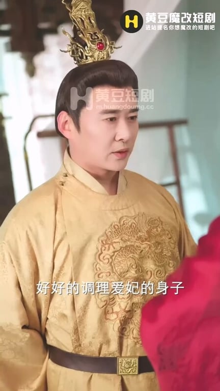 【AI短剧】『金牌御医』第1-9集 短剧魔改御医与皇妃通奸帮皇上假孕龙种！ 配图11