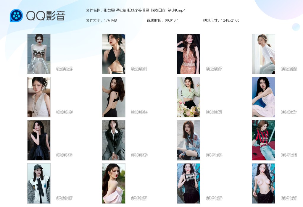 【AI脱衣】张慧雯 谭松韵 张些宁等明星脱衣口交系列 第6弹！ 配图6