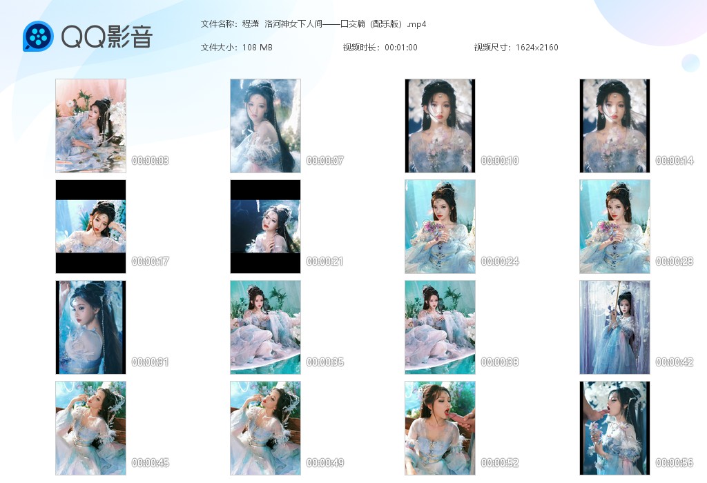 【AI明星脱衣】程潇洛河神女下人间——口交篇（配乐版）！ 配图9