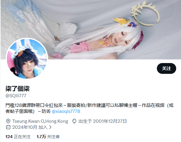 国产极品TS柒了个柒国产人气TS，身材纤细娇小玲珑，爱好Cos各种动漫角色，最新 配图1