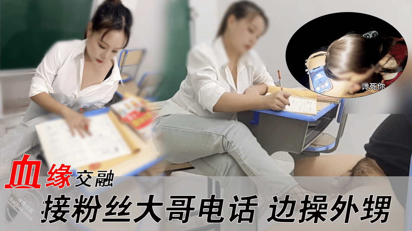 血缘交融-爱淫乱的小姨车内淫荡口交 接粉丝大哥电话也得干外甥鸡巴 - 老宋论坛-老宋论坛