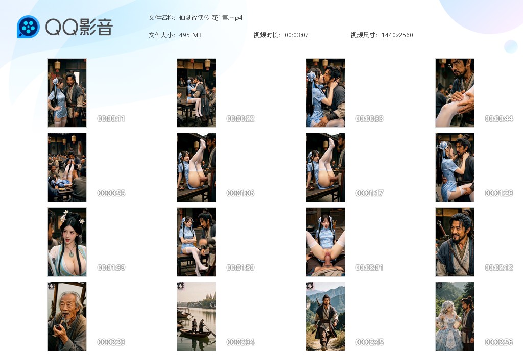 【AI自制小短剧】《仙剑福侠传》第1集逍遥客栈大战婶婶 当着众人的面疯狂抽插她的 配图3