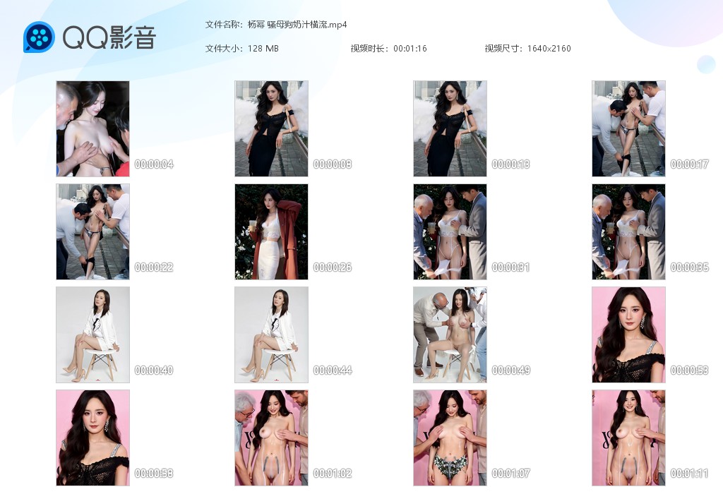 【AI脱衣】杨幂骚母狗奶汁横流 配图8