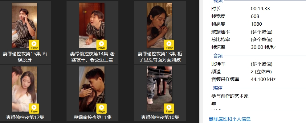 【AI短剧】《妻绿偷控夜》EP1-16集,外卖小哥与绿帽奴他们的妻子的故事NTR 配图32