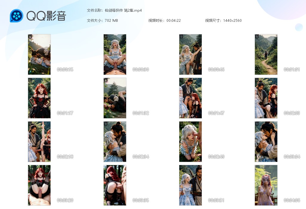 【AI自制小短剧】《仙剑福侠传》第2集逍遥误入奇幻森林，用大屌狠狠抽插了里面的两 配图3