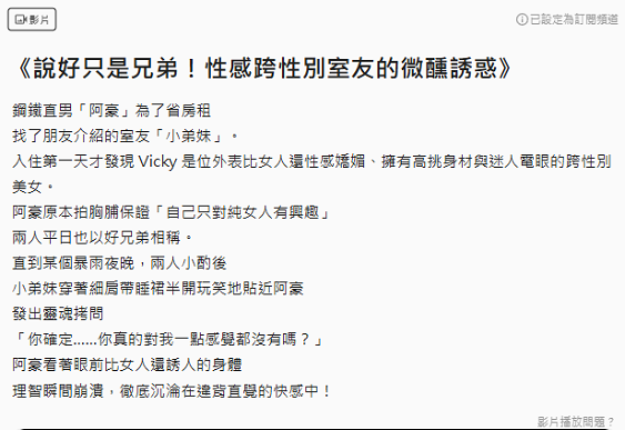 台湾极品TS小弟妹台湾超人气TS【高清无水印】影片亲自订阅，专门勾引肌肉猛男，平 配图2