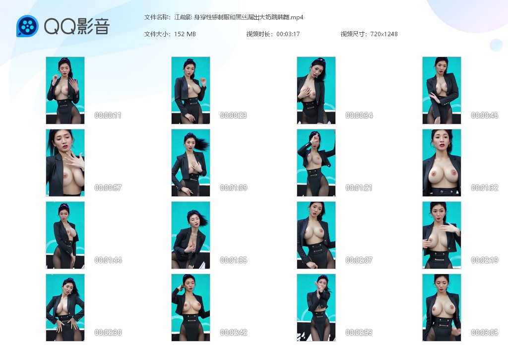 【AI脱衣】江疏影身穿性感制服和黑丝漏出大奶跳韩舞! 配图6