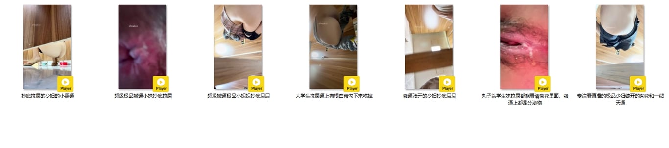 屌炸天！牛逼厕拍大神独占坑位连续偷拍女公厕各种类型女人大小便，最主要是贴逼拍特写 配图21