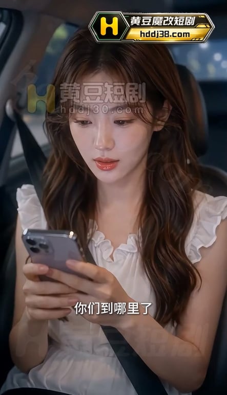 AI短剧《我的岳母苏沛真》EP1 高清原版无第三方水印 配图5