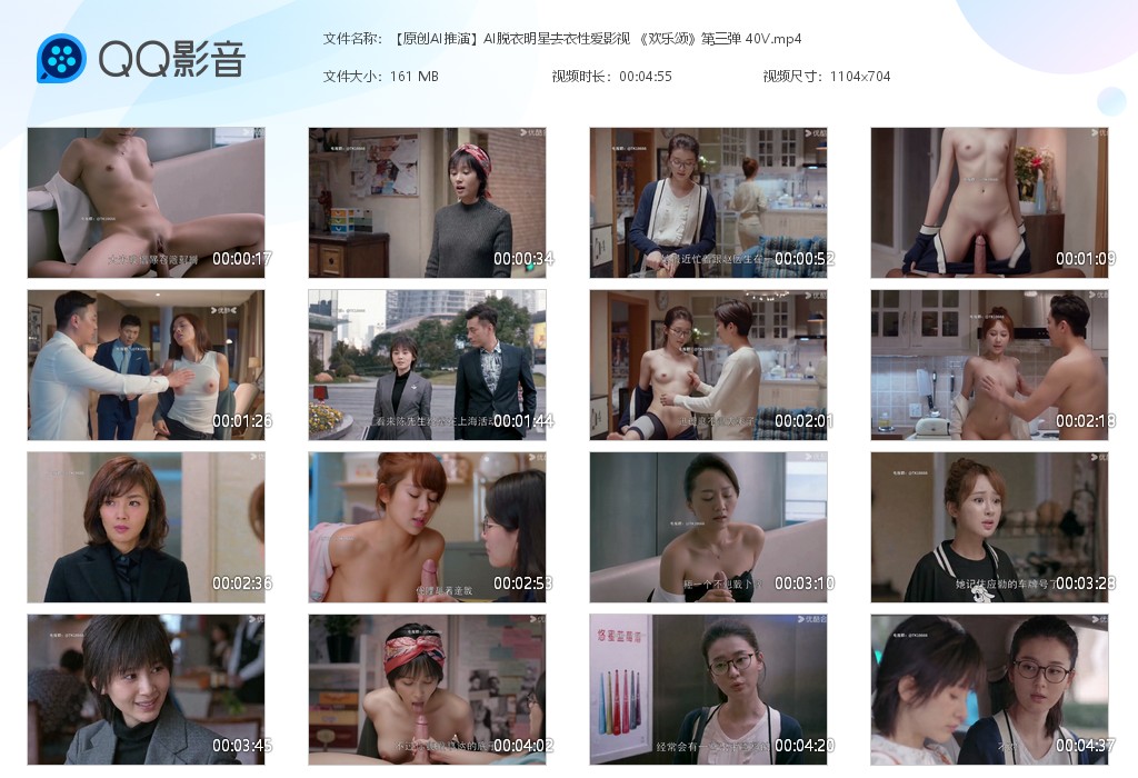 付费电报【AI脱衣】魔改电视剧《欢乐颂》第三弹 主演：刘涛 蒋欣 王子文 杨紫  配图9
