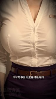 【AI短剧】《弱点》第15-16集假借律师名头,睡到了不少妹子,但实际上,他只是 配图2