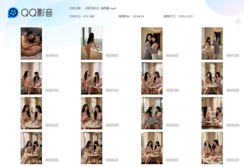 【AI脱衣】《易子而交》第4集儿子青春期想干女人了，作为干妈为了不让儿子犯错决定 配图3