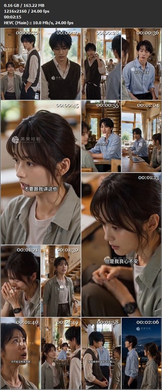 【AI短剧】《乌鸦先生的硬币》EP1-9集原版，从山上英雄救美女摄影师，再到床上 配图14