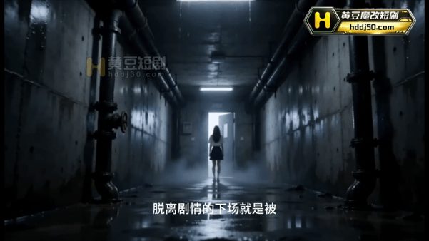 【AI短剧】《系统逼我啪啪啪》EP1 清水文组的“第一玉女”苏玉，因手误误入NP 配图3