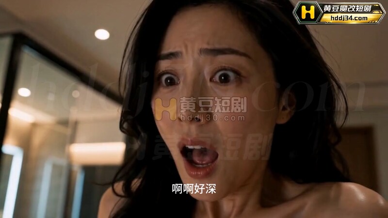 AI短剧《夫人在我床上》EP1-2 高清原版无第三方水印 配图25