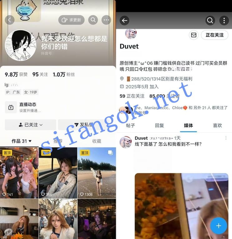 ⭐抖音推特卡哇伊软妹-Duvet 520高价道具自慰口交大尺度福利12V 配图7