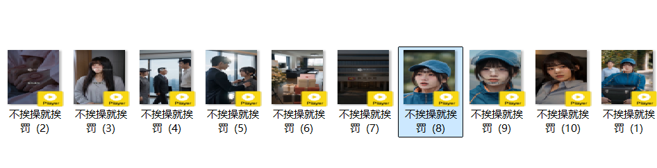 【AI短剧】《不挨操就挨罚 》全10集 女主连欣被一个神秘