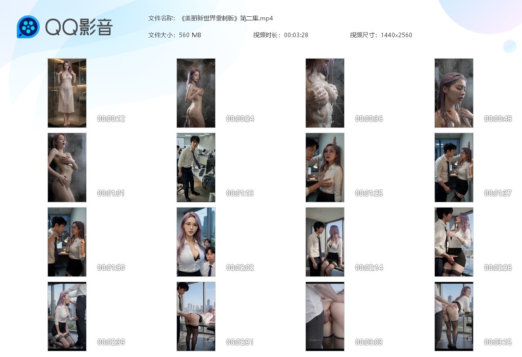 【AI真人小剧场】《美丽新世界重制版》情色篇 第2集李豪承35岁 主动抓住机会， 配图6